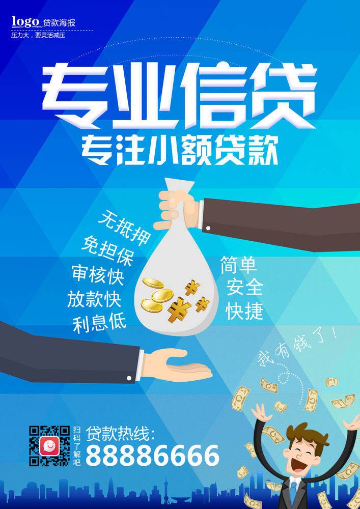 北京民间私人借钱短借24小时在线：便捷又安全的借贷解决方案
